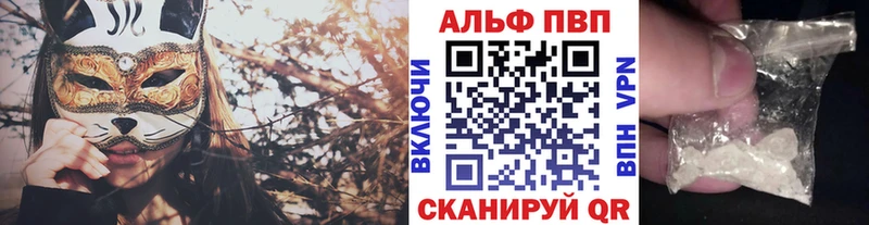 как найти   Яблоновский  Alpha-PVP кристаллы 