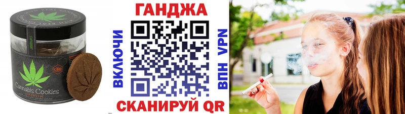 Canna-Cookies конопля  Яблоновский 