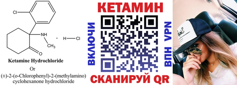 КЕТАМИН VHQ  блэк спрут рабочий сайт  маркетплейс формула  Яблоновский 